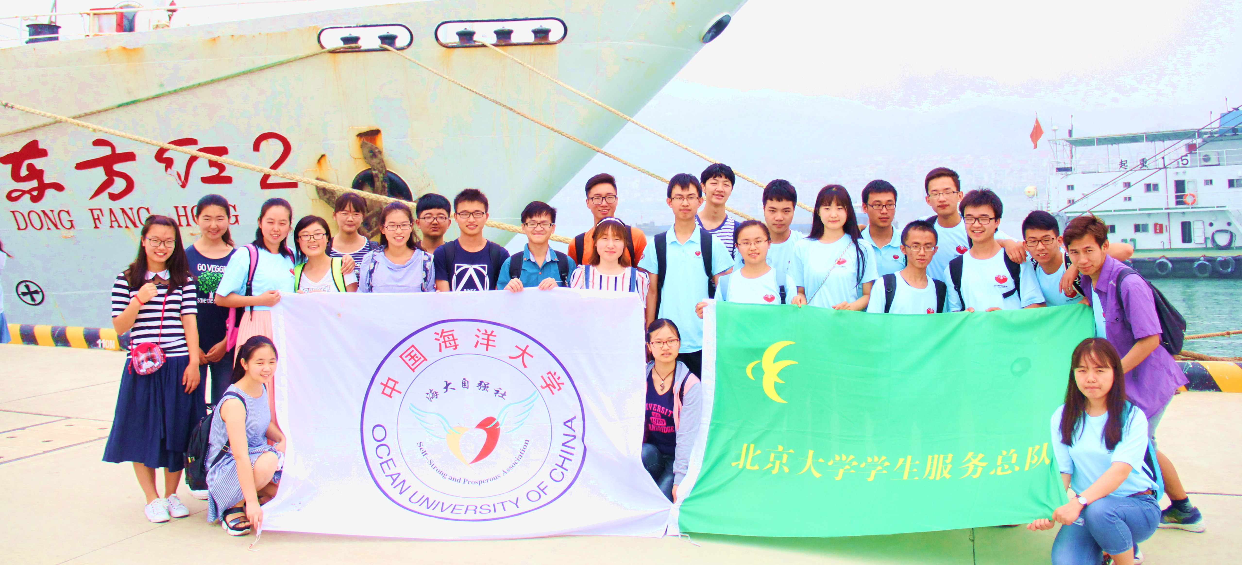 北京大学学生服务总队来中国海洋...
